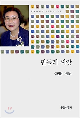 민들레 씨앗