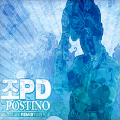 조PD VS. Postino - Soulmate Remix Project + 소울메이트 Forever O.S.T 합본