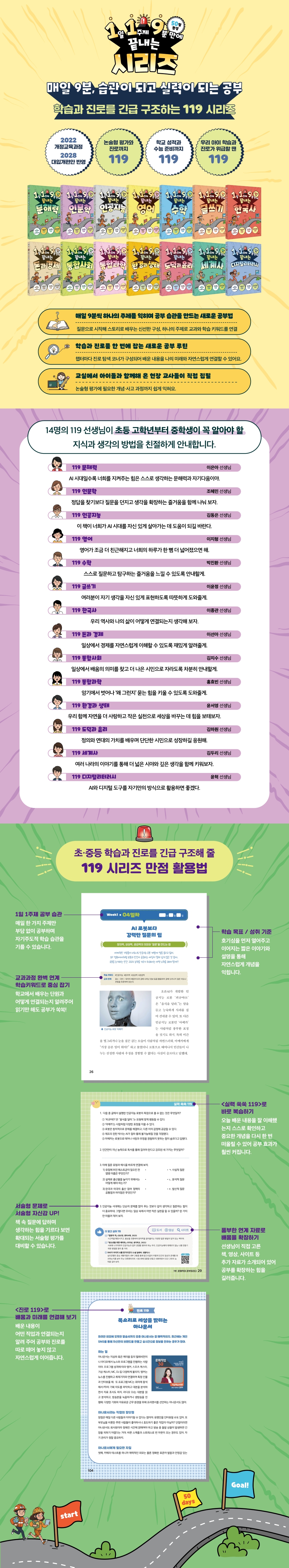 119 시리즈 배너