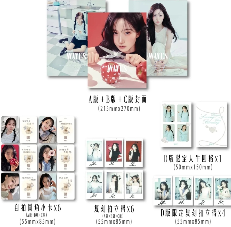 D형] WAVES漫潮 중국 2025년 12월호 : NMIXX HAEWON 엔믹스 오해원 (海