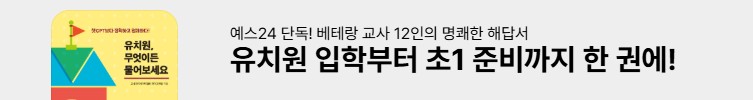 유치원, 무엇이든 물어보세요