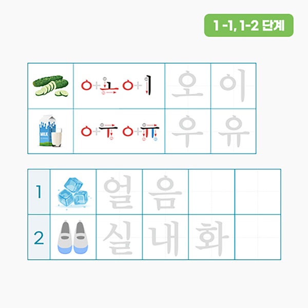 아이스크림몰 한글틀려도괜찮아 한글 연습장 받아쓰기 스터디플래너