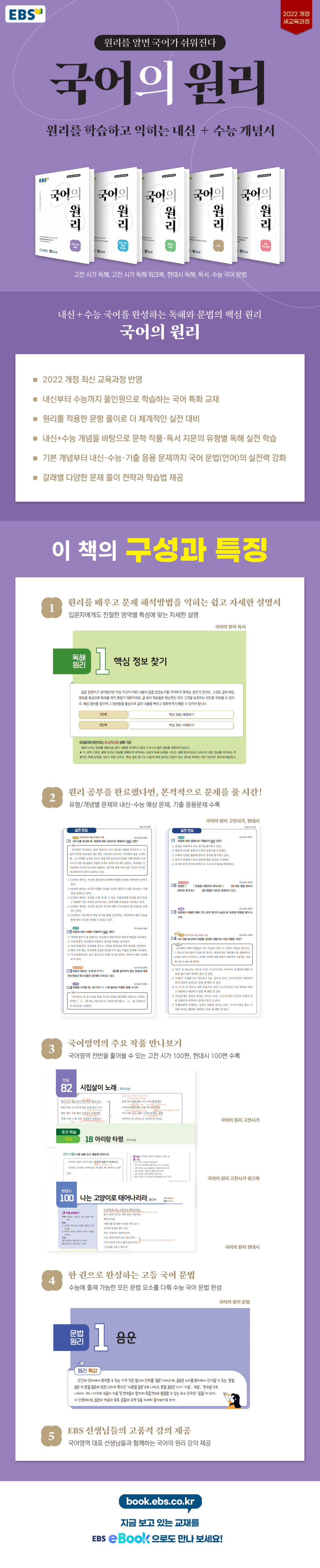 국어의_원리_상세이미지