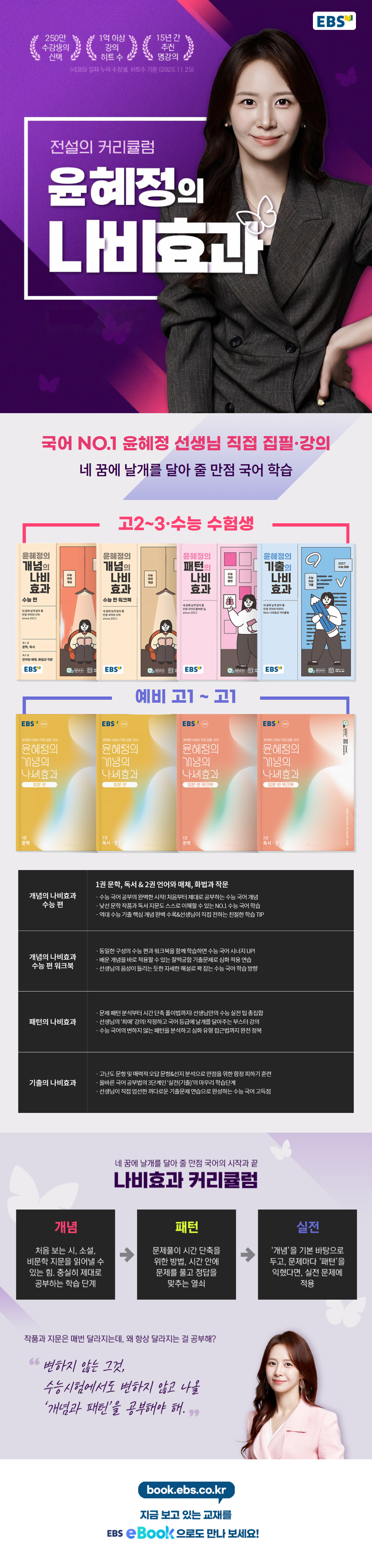 윤혜정의_나비효과_시리즈_상세이미지