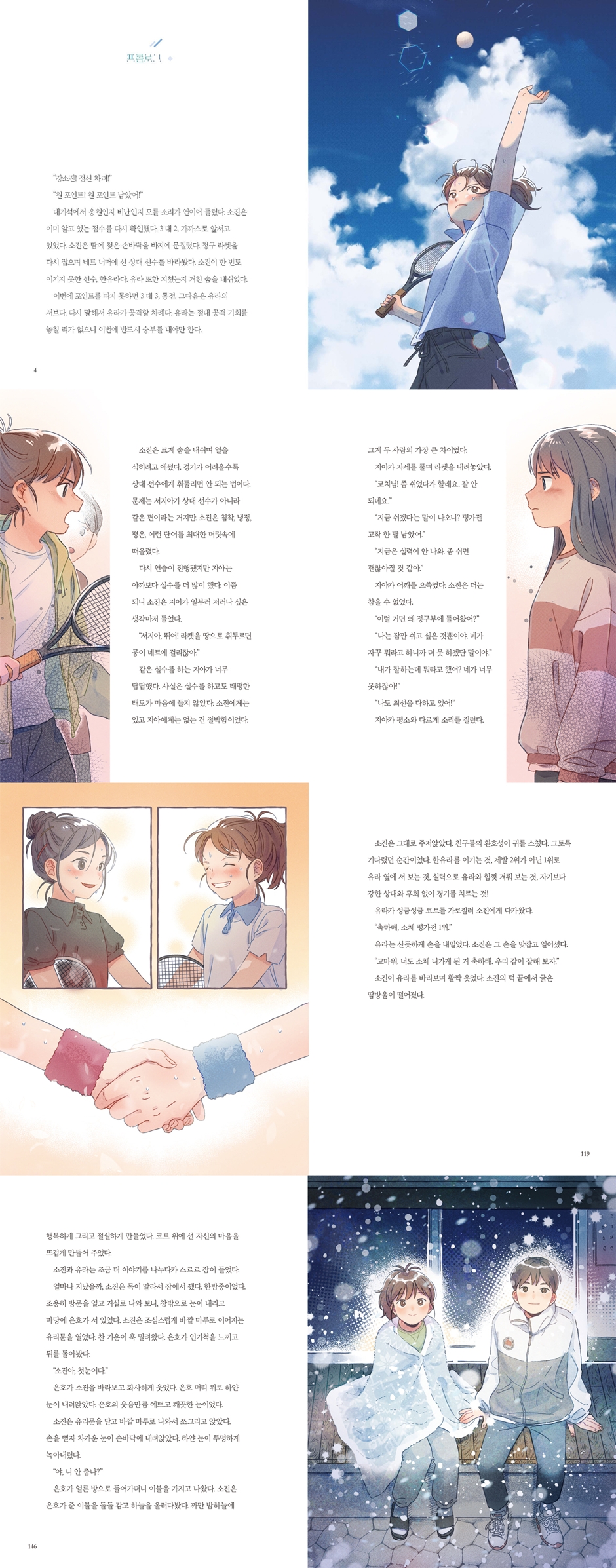 원 포인트 | 이현아 | 웅진주니어 - 예스24