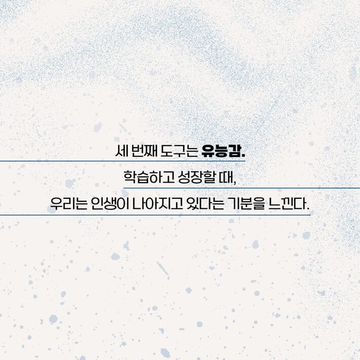 카드뉴스7