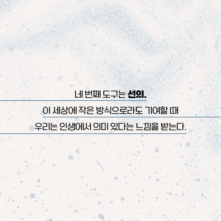 카드뉴스8