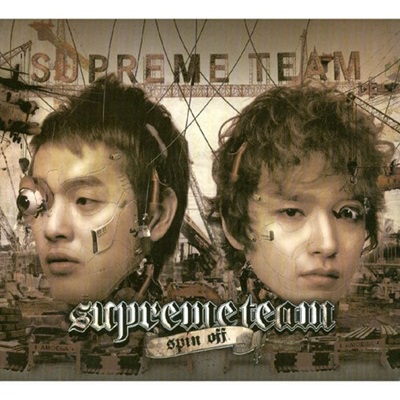 [중고] 슈프림팀 (Supreme Team) / Spin Off (Digipack/19세미만 청취불가)