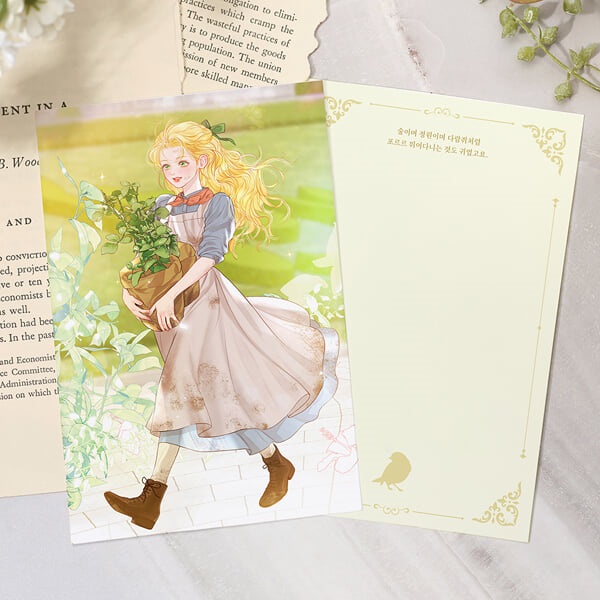 울어봐, 빌어도 좋고 엽서북