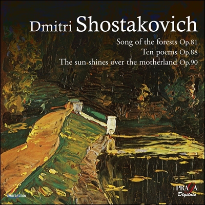 Yuri Ulanov 쇼스타코비치: 숲의 노래, 우리 조국에 태양은 빛난다(Shostakovich: Song of the Forests Op.81, Ten Poems Op.88, The Sun Shines Over the Motherland Op.90)