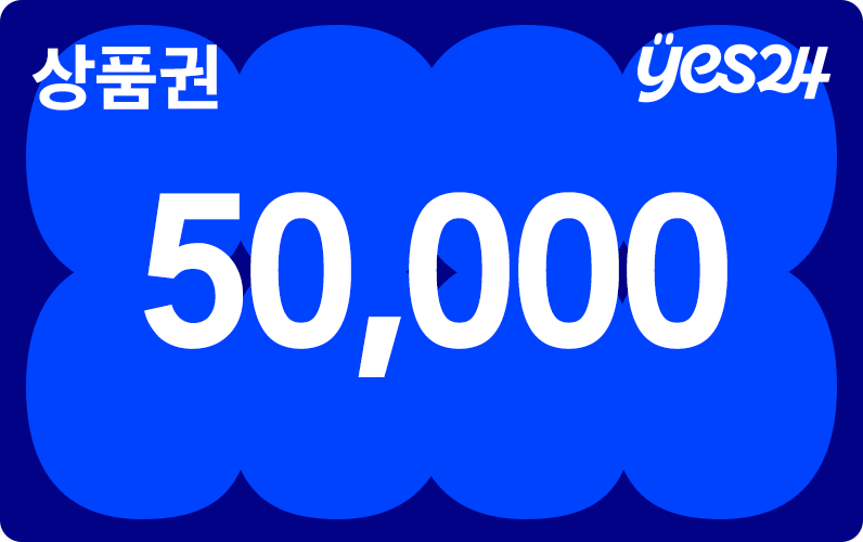 새해 다짐 <b> 최대 50,000원 </b>