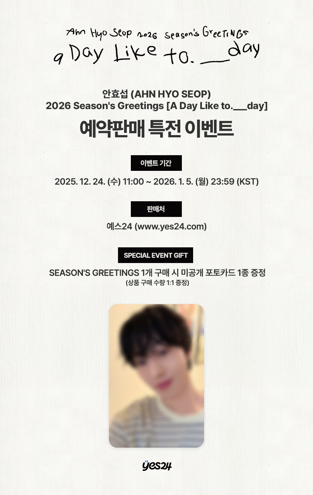 안효섭 (AHN HYO SEOP) 2026 Season's Greetings [A Day Like to