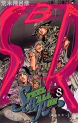 STEEL BALL RUN  8