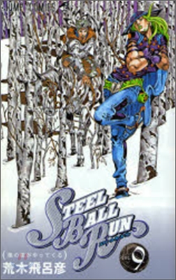 STEEL BALL RUN  9