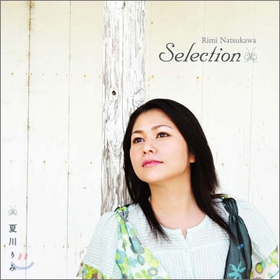 Rimi Natsukawa (나츠카와 리미) - Selection