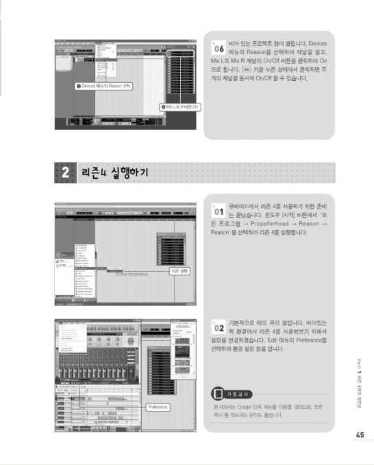 최이진의 REASON 리즌 4