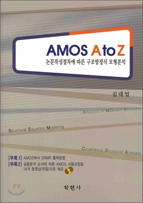 AMOS A TO Z