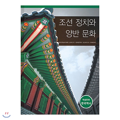 (교과서와 함께 하는) 학습만화 한국역사 [책32권]