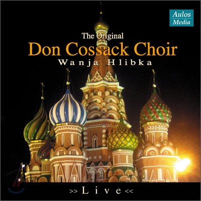 돈 코사크 합창단 라이브 (The Original Don Cossack Choir Live) 