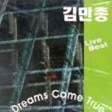 김민종 - Live Best - Dreams Come True (2CD/미개봉)