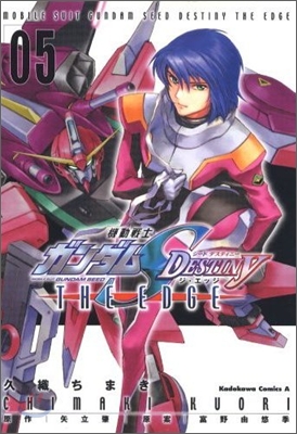 機動戰士ガンダムSEED DESTINY THE EDGE 5