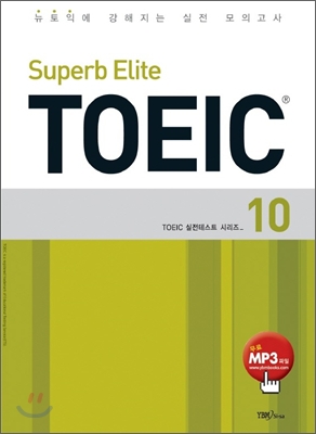 Superb Elite TOEIC 10 (교재 + 테이프 1개)