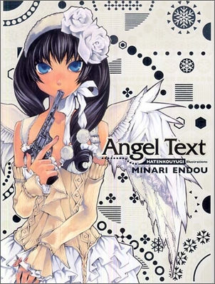 Angel Text 破天荒遊戱イラスト集