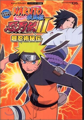 NARUTO疾風傳忍列傳2 超忍術秘傳