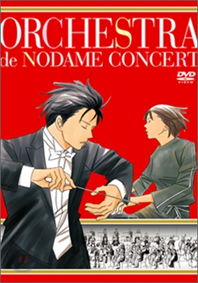 노다메 오케스트라 공연 : ORCHESTRA de NODAME LIVE