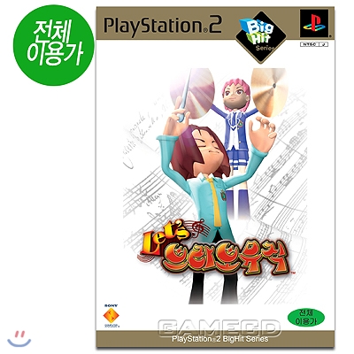 빅히트 렛츠 브라보뮤직(PS2)