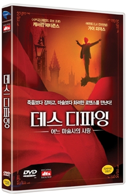 데스 디파잉 (1Disc)