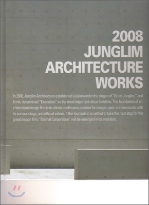 Junglim Architecture Works 2008