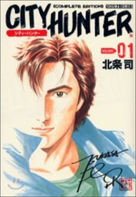 City Hunter complete edition 1