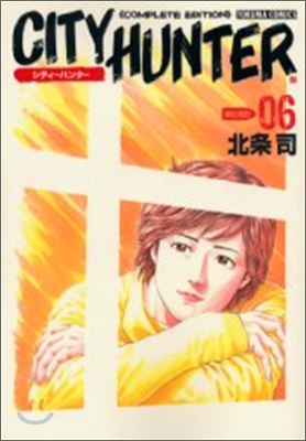 City Hunter complete edition 6