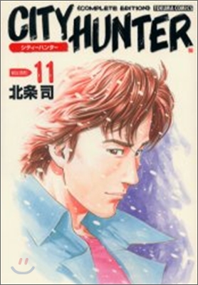 City Hunter complete edition 11