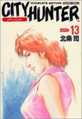 City Hunter complete edition 13