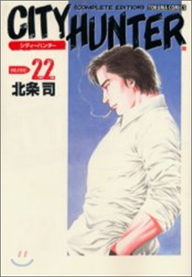 City Hunter complete edition 22