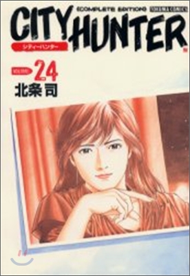 City Hunter complete edition 24