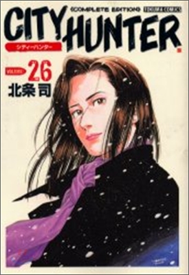 City Hunter complete edition 26