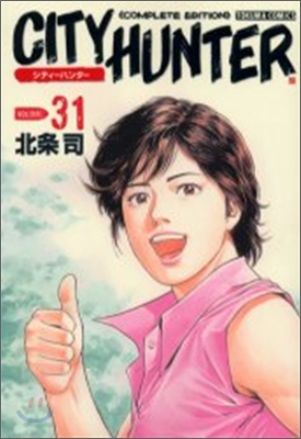 City Hunter complete edition 31