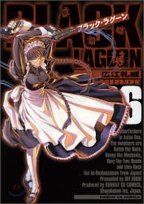 BLACK LAGOON 6