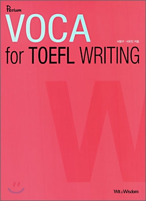 Perium VOCA for TOEFL Writing