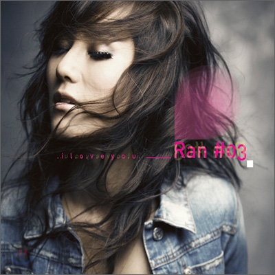 Ran (란) 3집 - I Love You