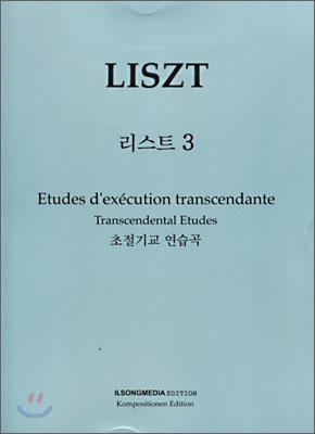 리스트 3