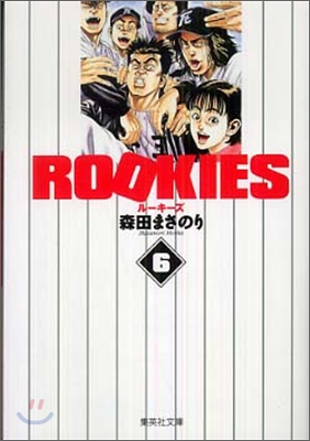 ROOKIES(6)