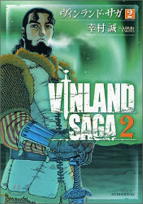 VINLAND SAGA ヴィンランド.サガ  2