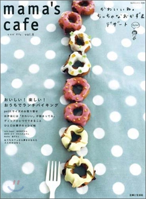 mama`s cafe Vol.8