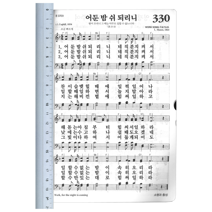 명품 빅컬러 성경 개역개정 4판 새찬송가(대/합본/색인/천연 통가죽/지퍼)(15.5*21.5)(브라운)