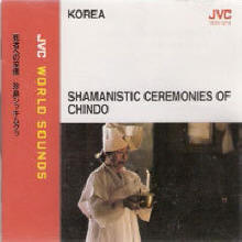 JVC World Sounds - Shamanistic Ceremonies Of Chindo (일본수입)