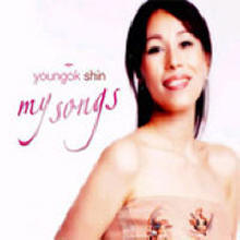 신영옥 - My Songs (CD+DVD/미개봉/du7300a)